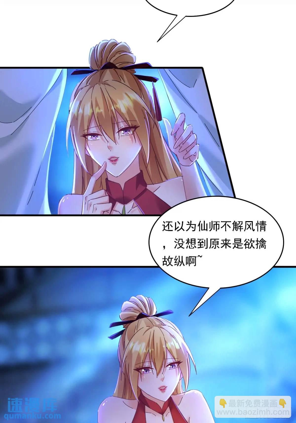 道友你劇本真好看 - 70 交易如何(1/2) - 6