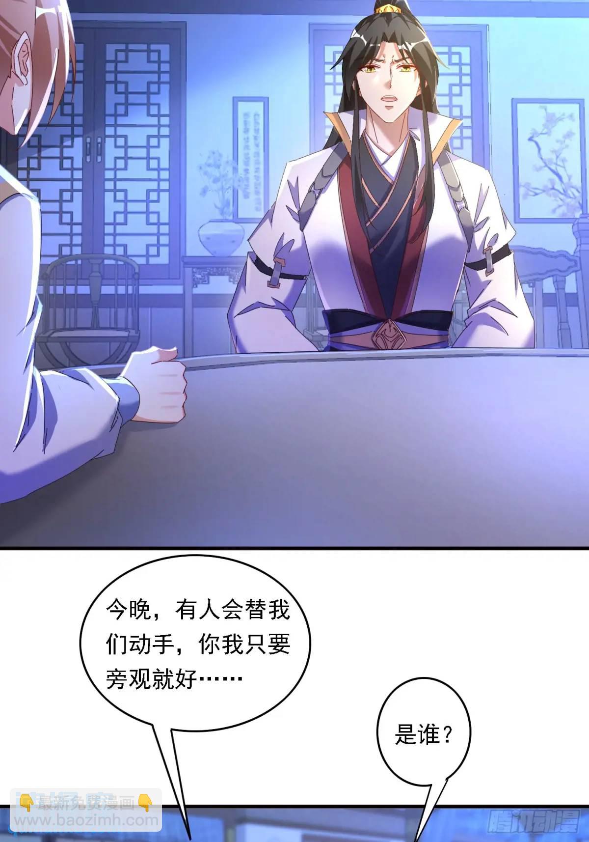 道友你劇本真好看 - 70 交易如何(1/2) - 4