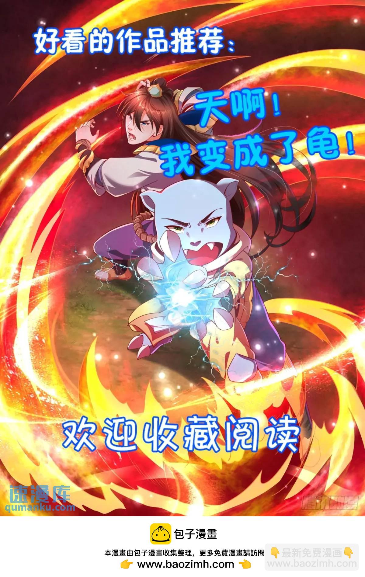 道友你劇本真好看 - 70 交易如何(2/2) - 1