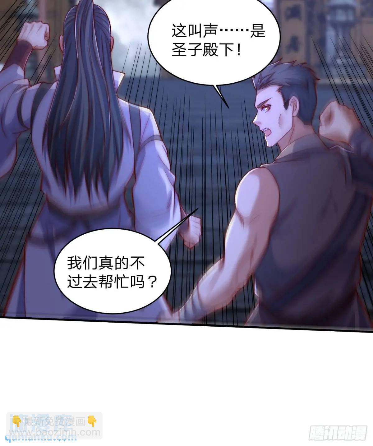 道友你劇本真好看 - 72 奪舍 - 1