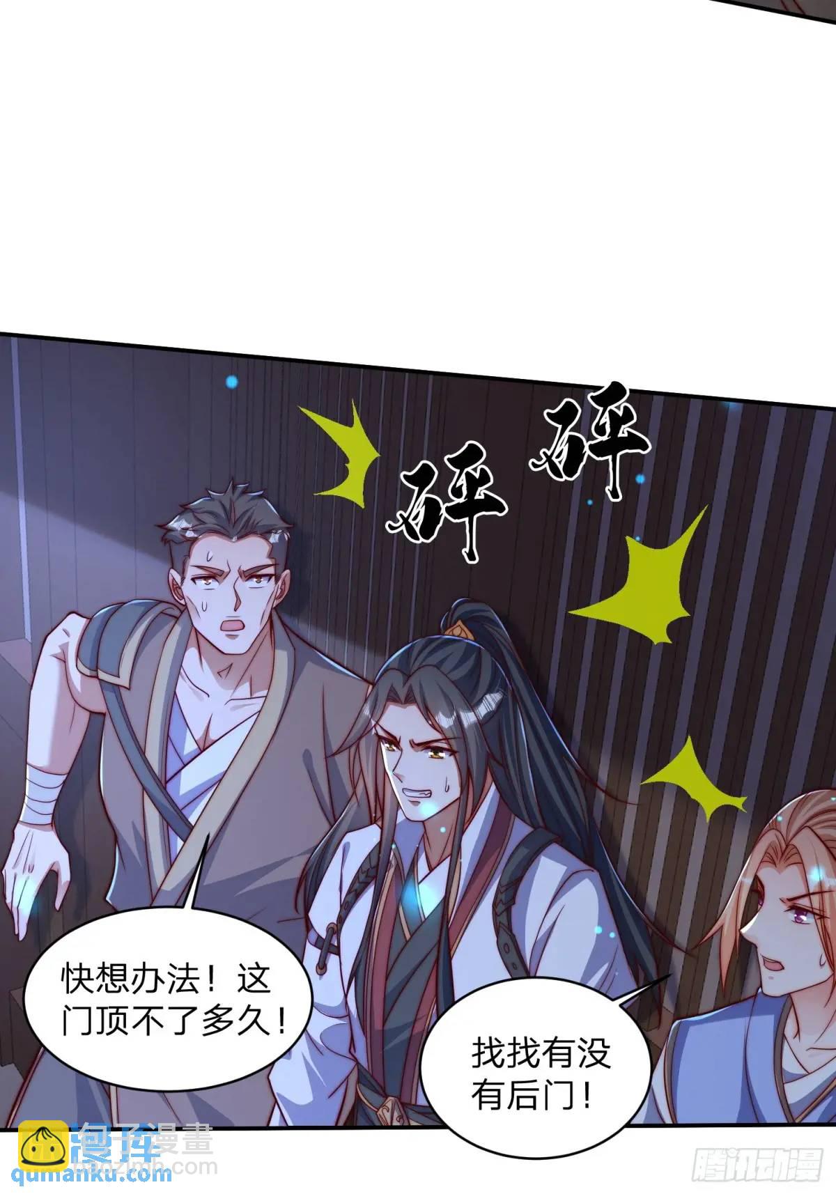 道友你劇本真好看 - 72 奪舍 - 1