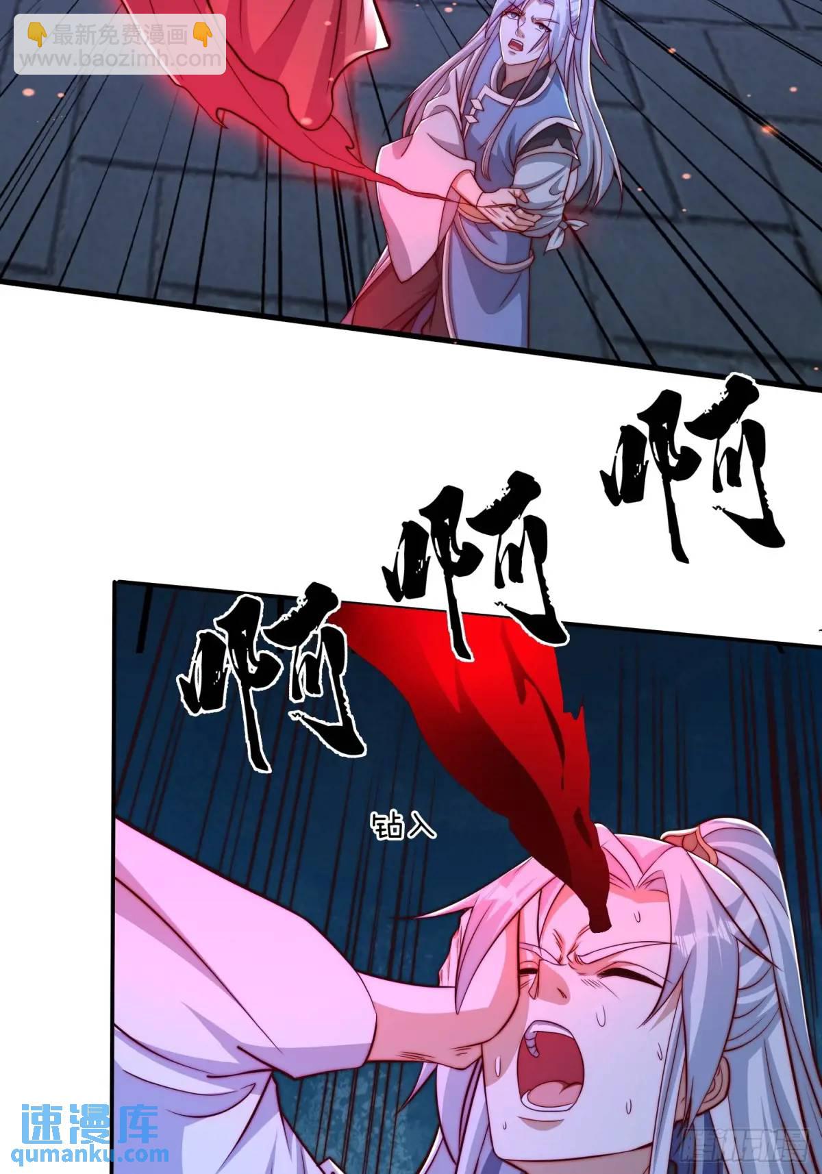 道友你劇本真好看 - 72 奪舍 - 6