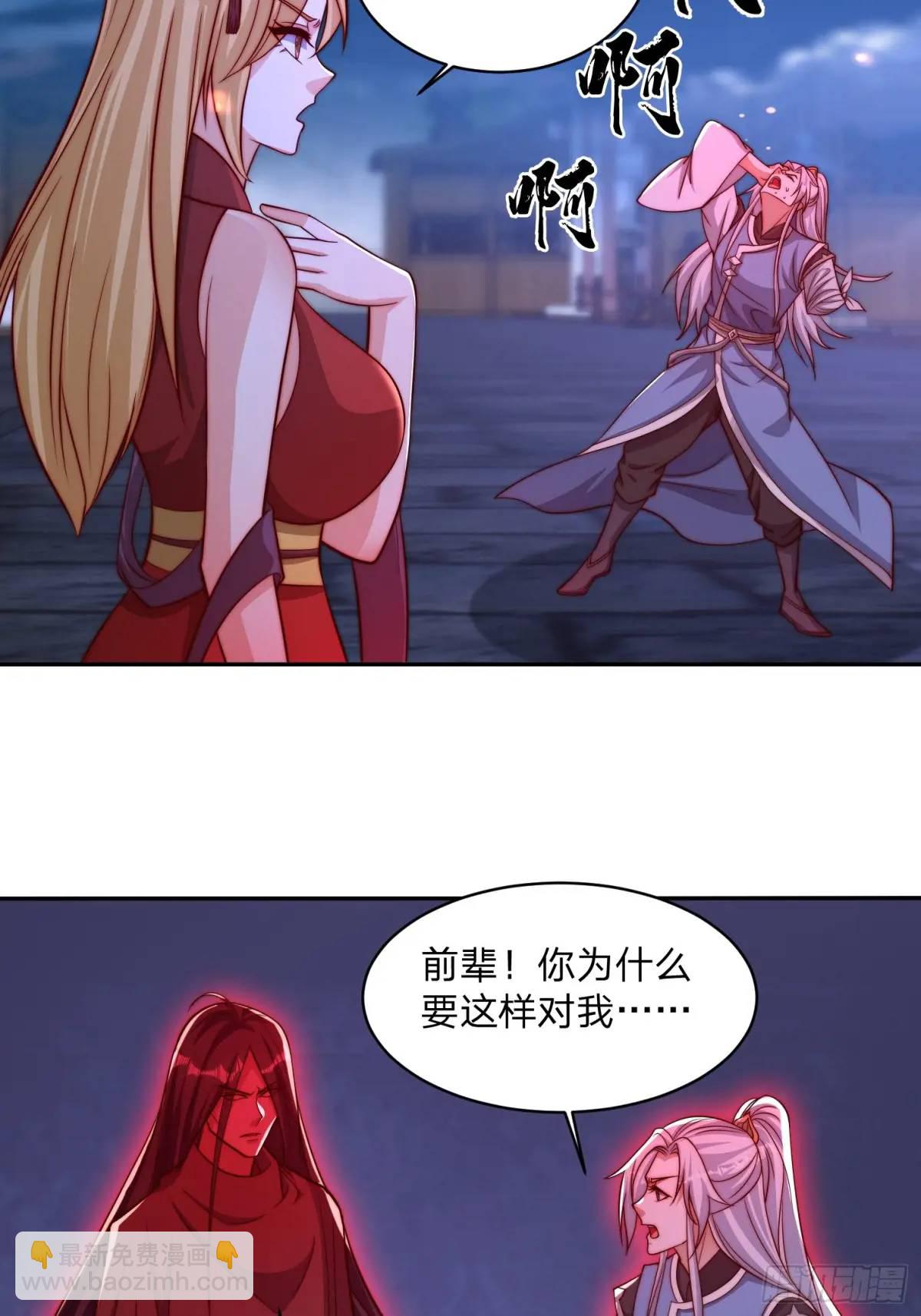 道友你劇本真好看 - 72 奪舍 - 2