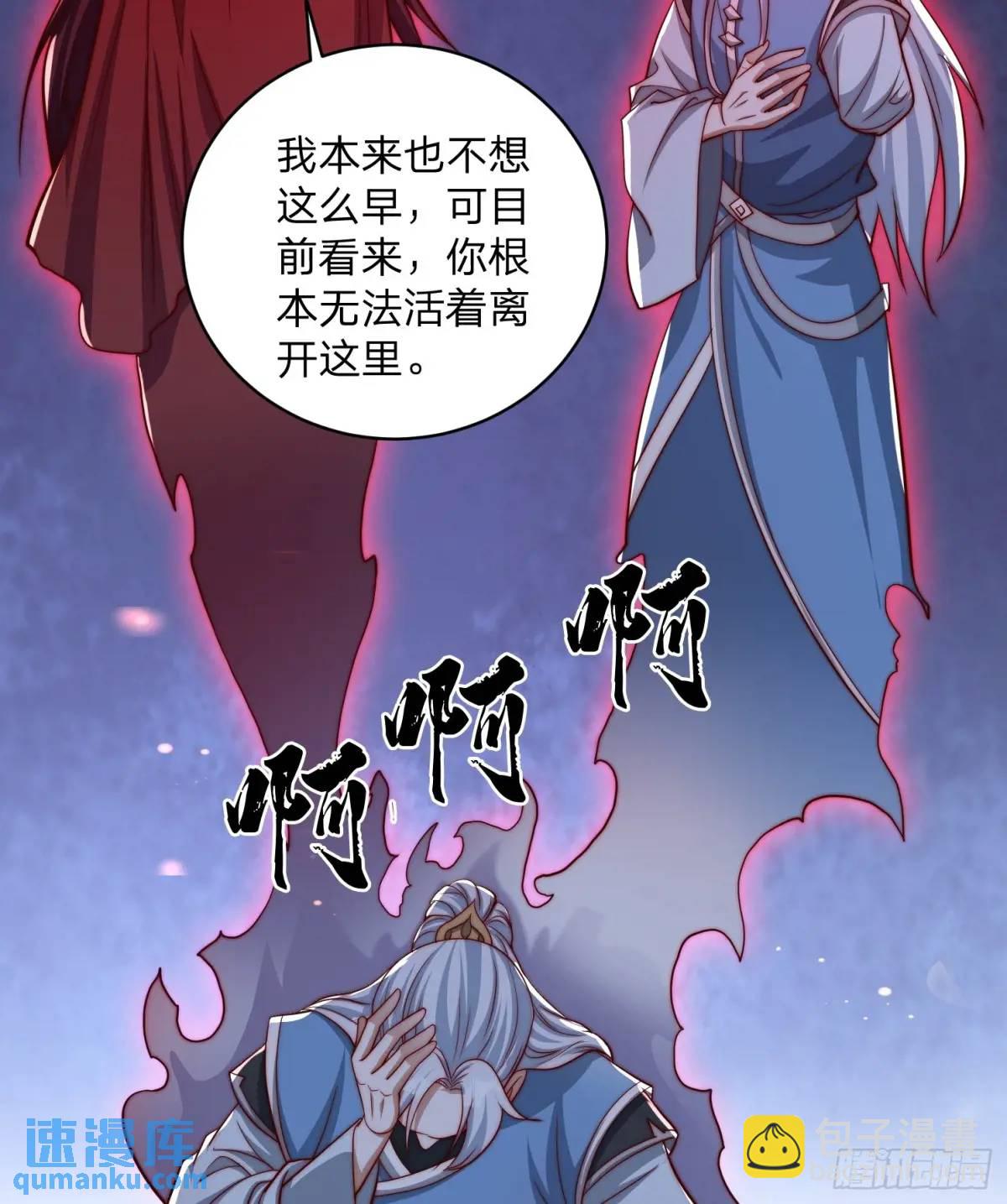 道友你劇本真好看 - 72 奪舍 - 3