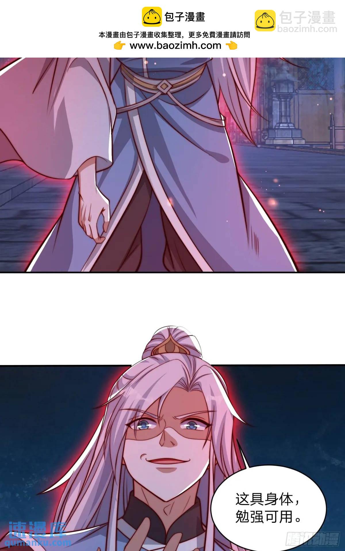 道友你劇本真好看 - 72 奪舍 - 1