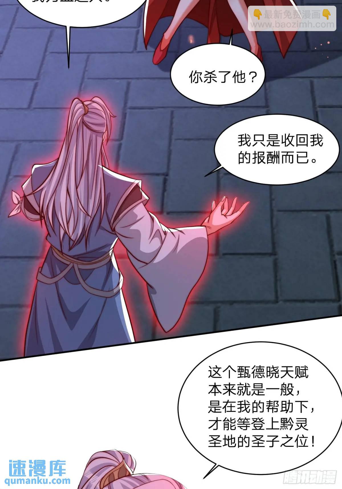 道友你劇本真好看 - 72 奪舍 - 3