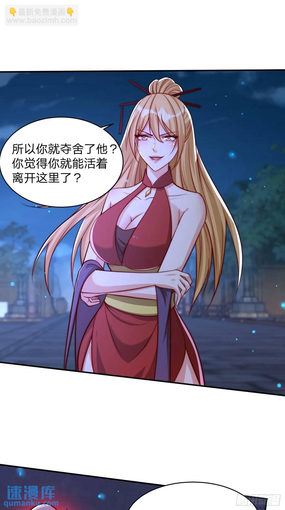 道友你劇本真好看 - 72 奪舍 - 5