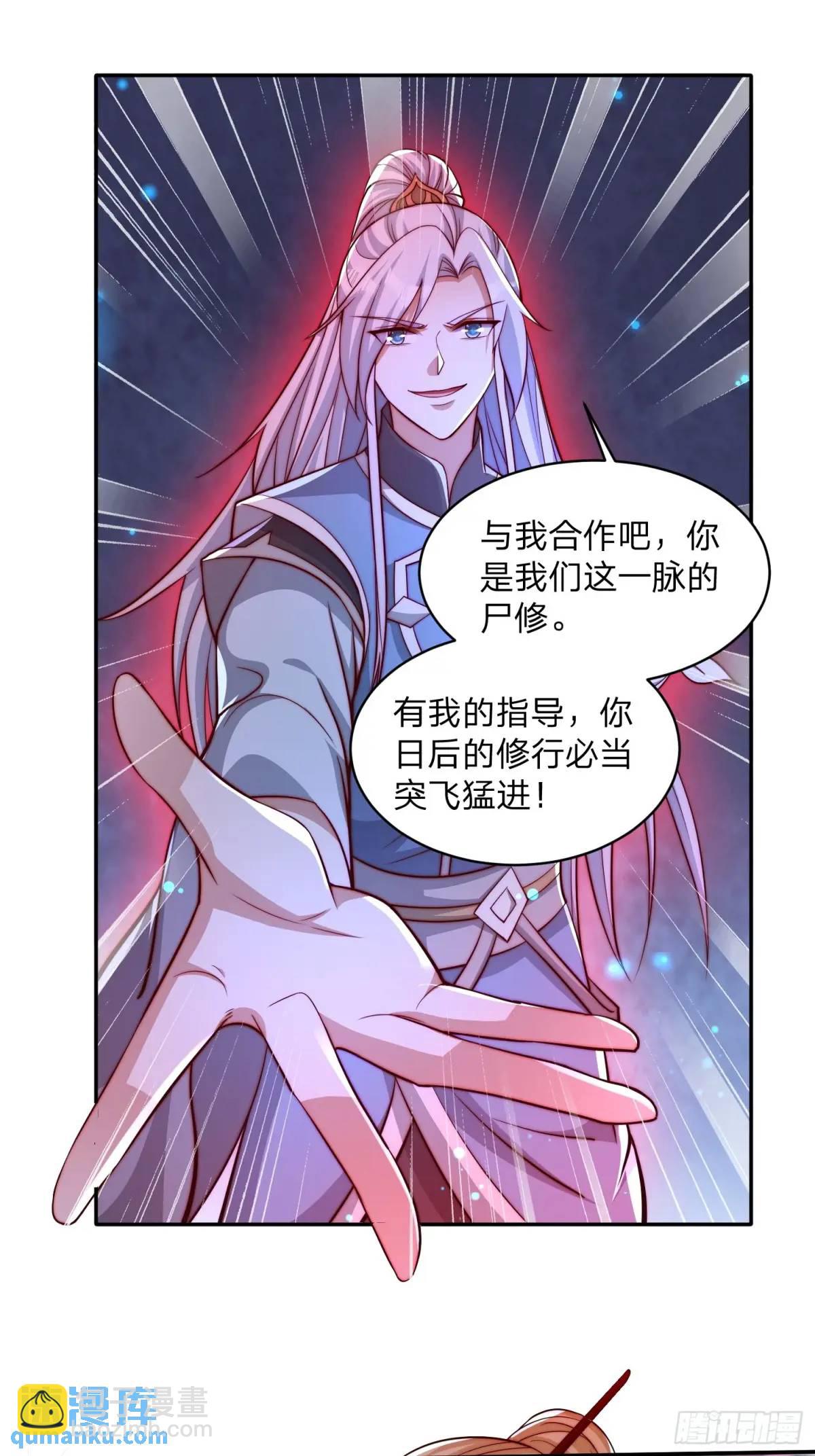 道友你劇本真好看 - 72 奪舍 - 2