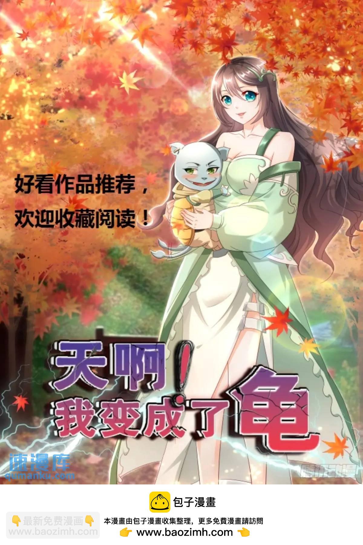 道友你劇本真好看 - 72 奪舍 - 5