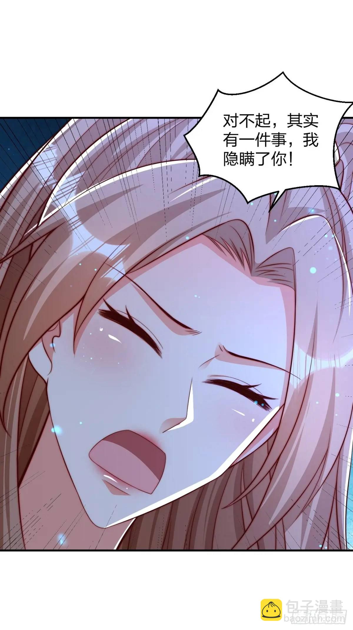 道友你劇本真好看 - 74 讓我嚐嚐(1/2) - 5