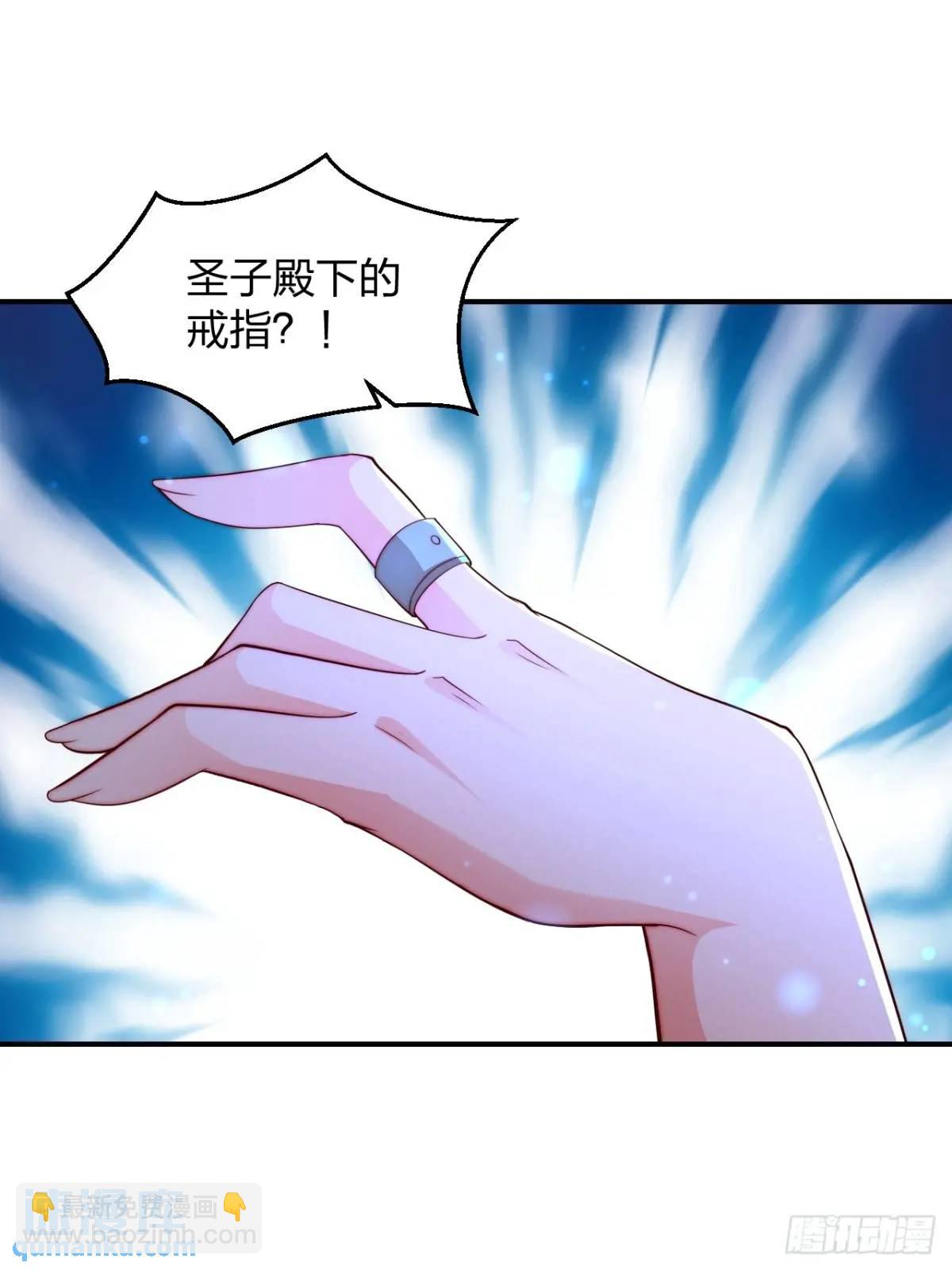 道友你劇本真好看 - 74 讓我嚐嚐(1/2) - 8