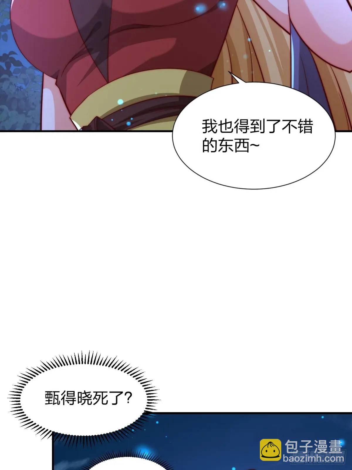 道友你劇本真好看 - 74 讓我嚐嚐(1/2) - 4