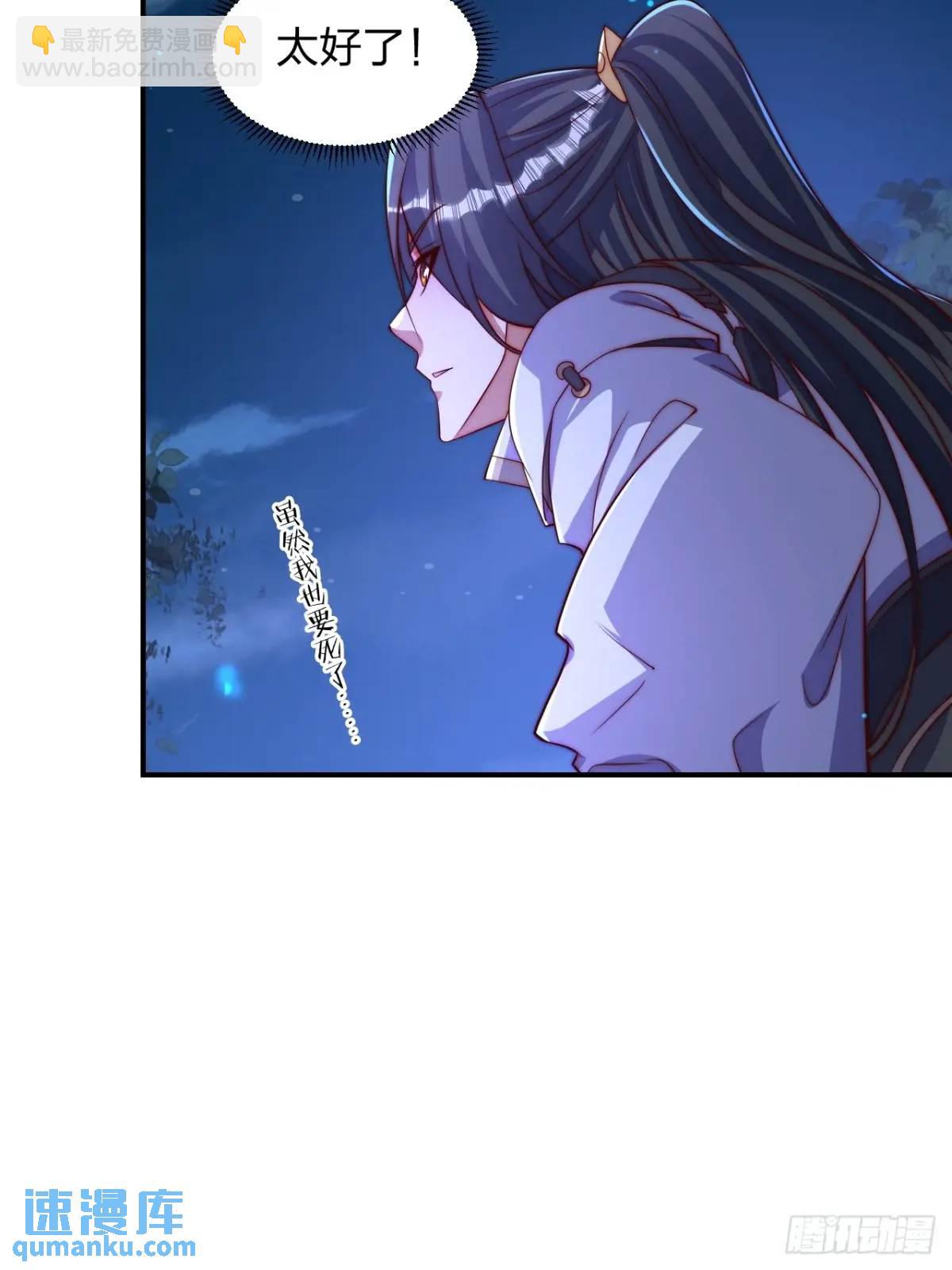 道友你劇本真好看 - 74 讓我嚐嚐(1/2) - 5