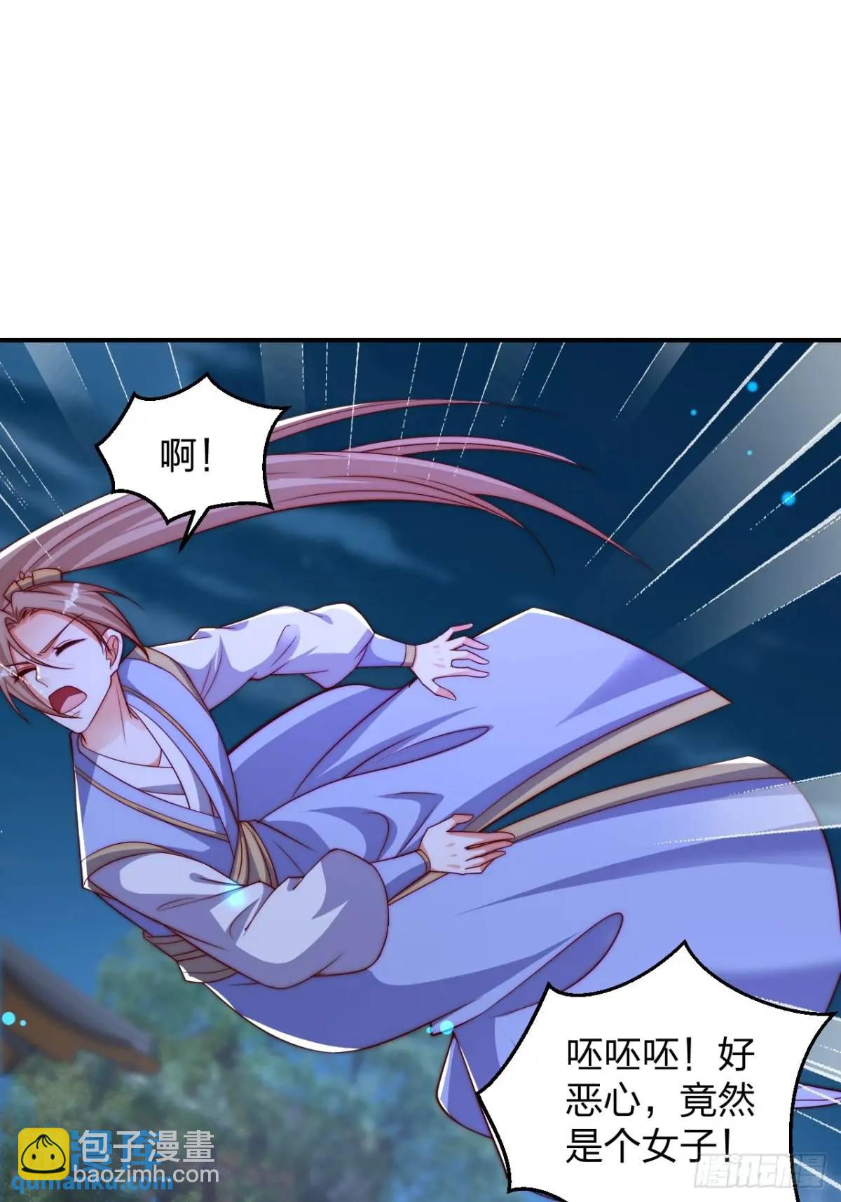 道友你劇本真好看 - 74 讓我嚐嚐(1/2) - 5