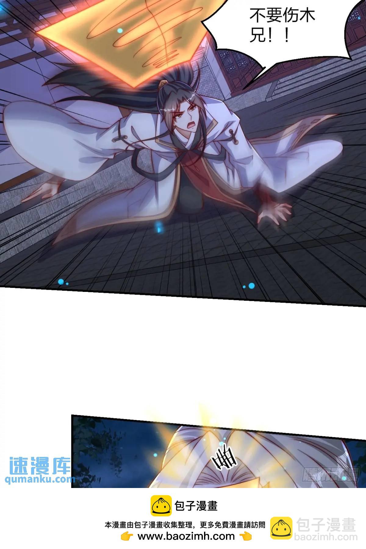 道友你劇本真好看 - 74 讓我嚐嚐(1/2) - 2