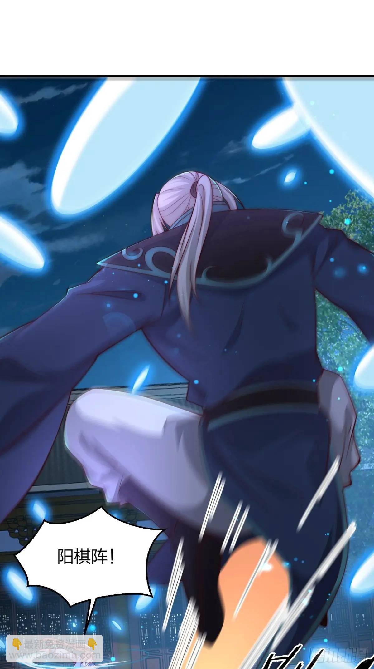 道友你劇本真好看 - 74 讓我嚐嚐(1/2) - 8