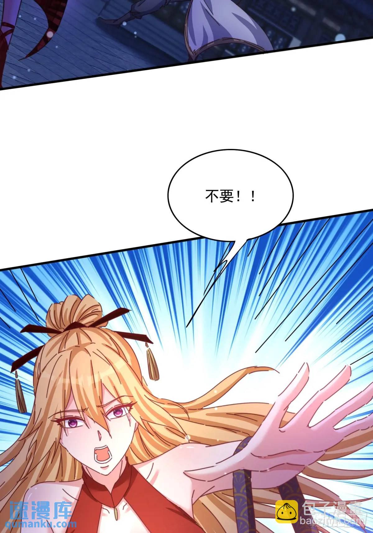 道友你劇本真好看 - 76 好久不見 - 5