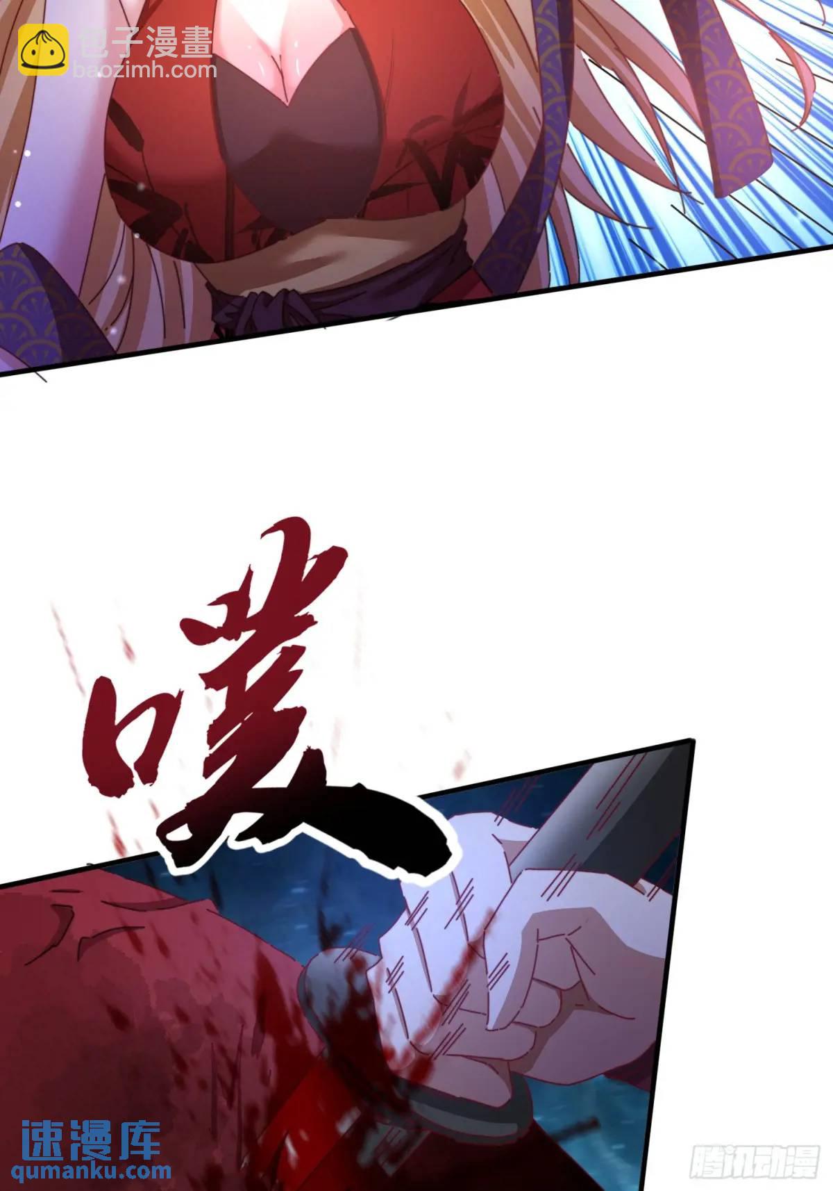 道友你劇本真好看 - 76 好久不見 - 6