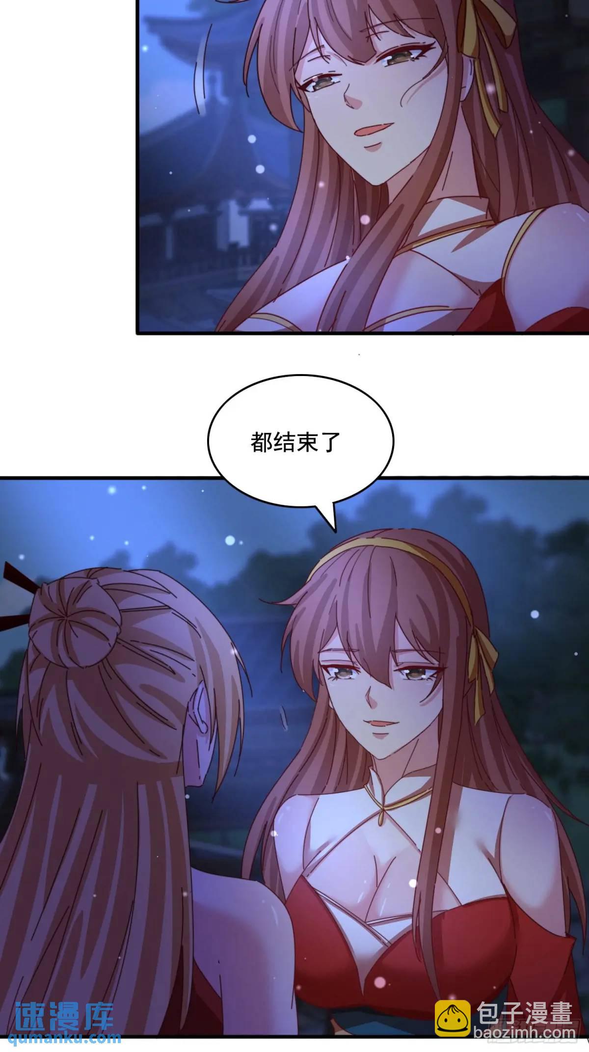 道友你劇本真好看 - 76 好久不見 - 2