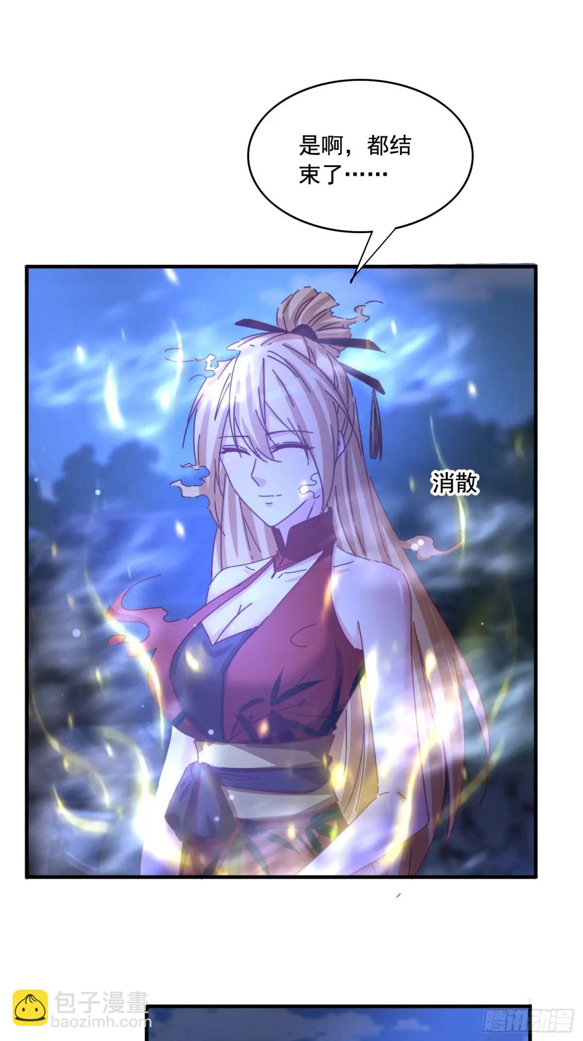 道友你劇本真好看 - 76 好久不見 - 3