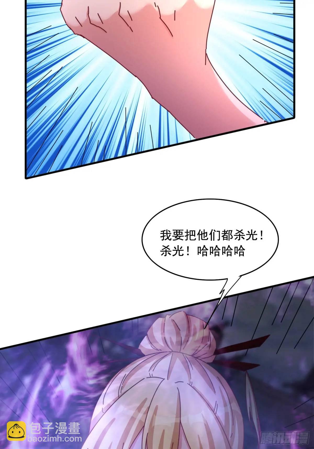 道友你劇本真好看 - 76 好久不見 - 3