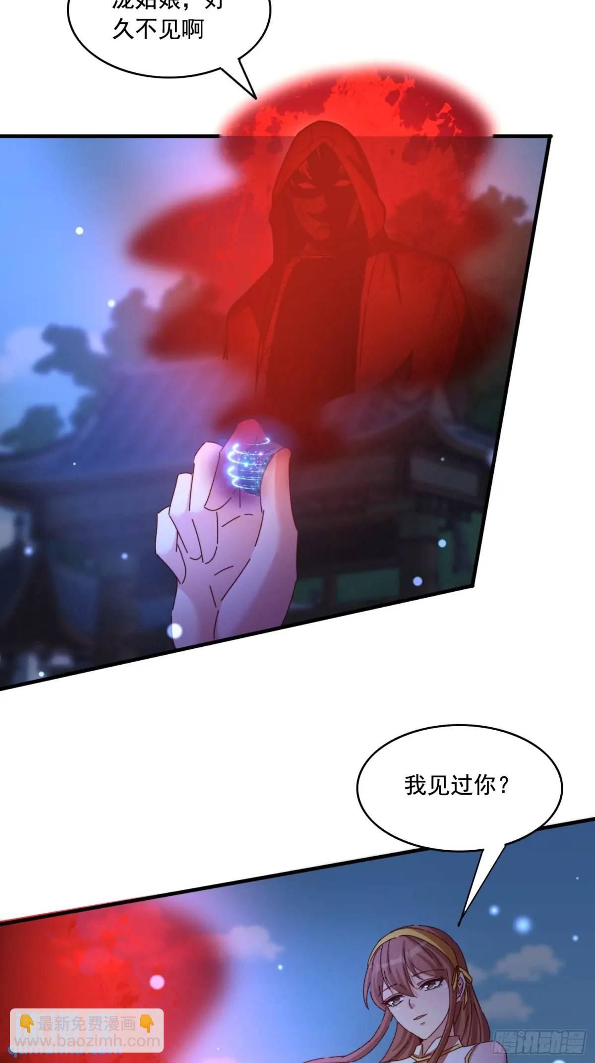 道友你劇本真好看 - 76 好久不見 - 5