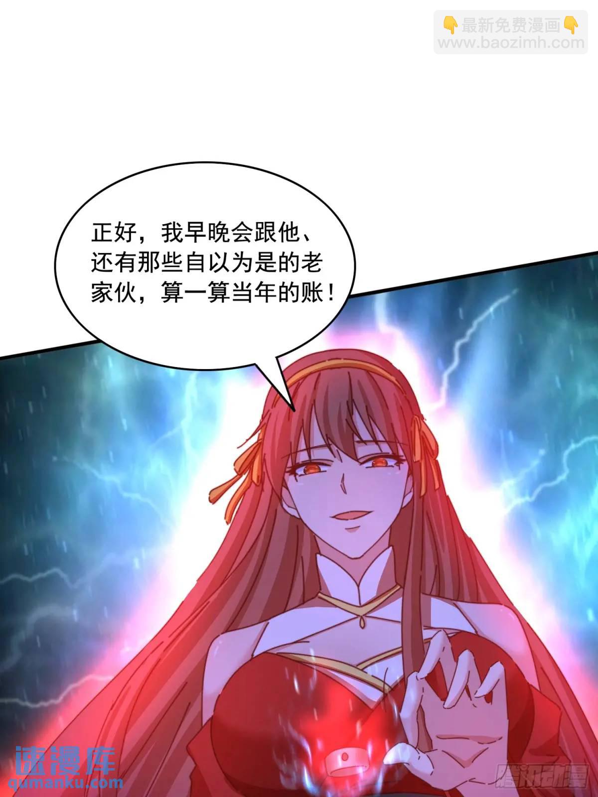 道友你劇本真好看 - 76 好久不見 - 3