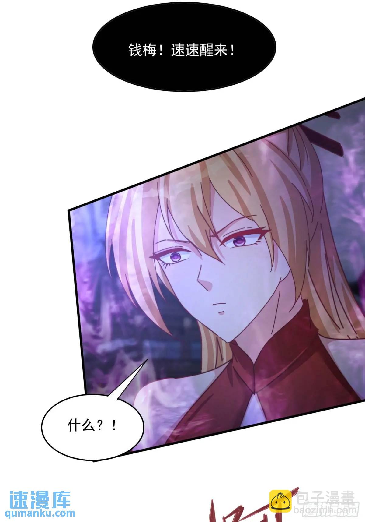 道友你劇本真好看 - 76 好久不見 - 5