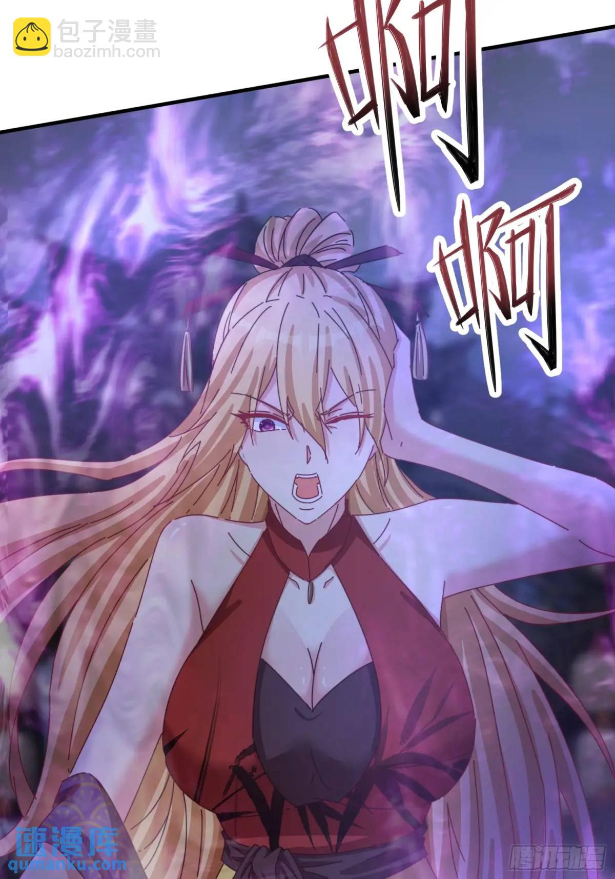 道友你劇本真好看 - 76 好久不見 - 6