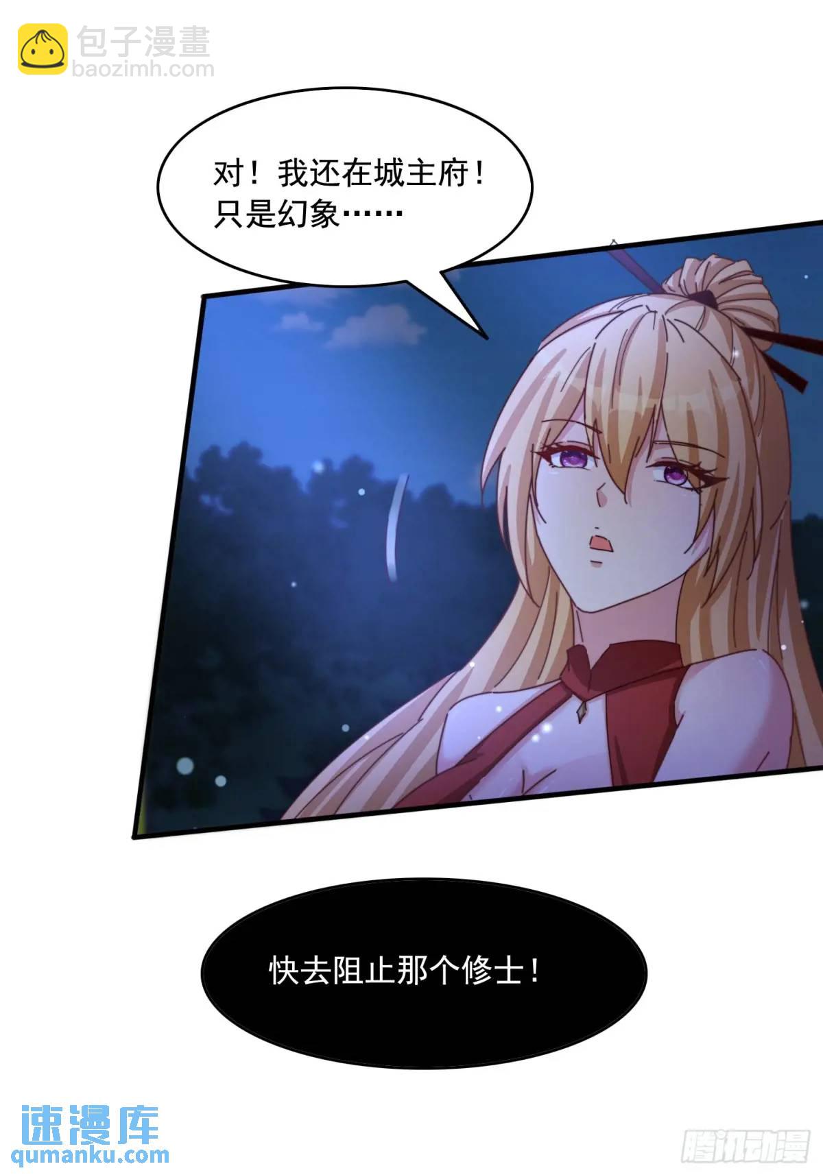 道友你劇本真好看 - 76 好久不見 - 3