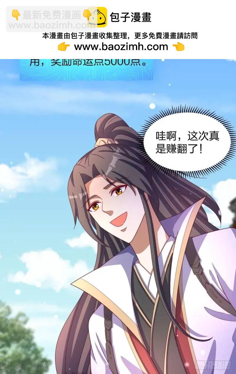 道友你劇本真好看 - 78 要離開(1/2) - 7