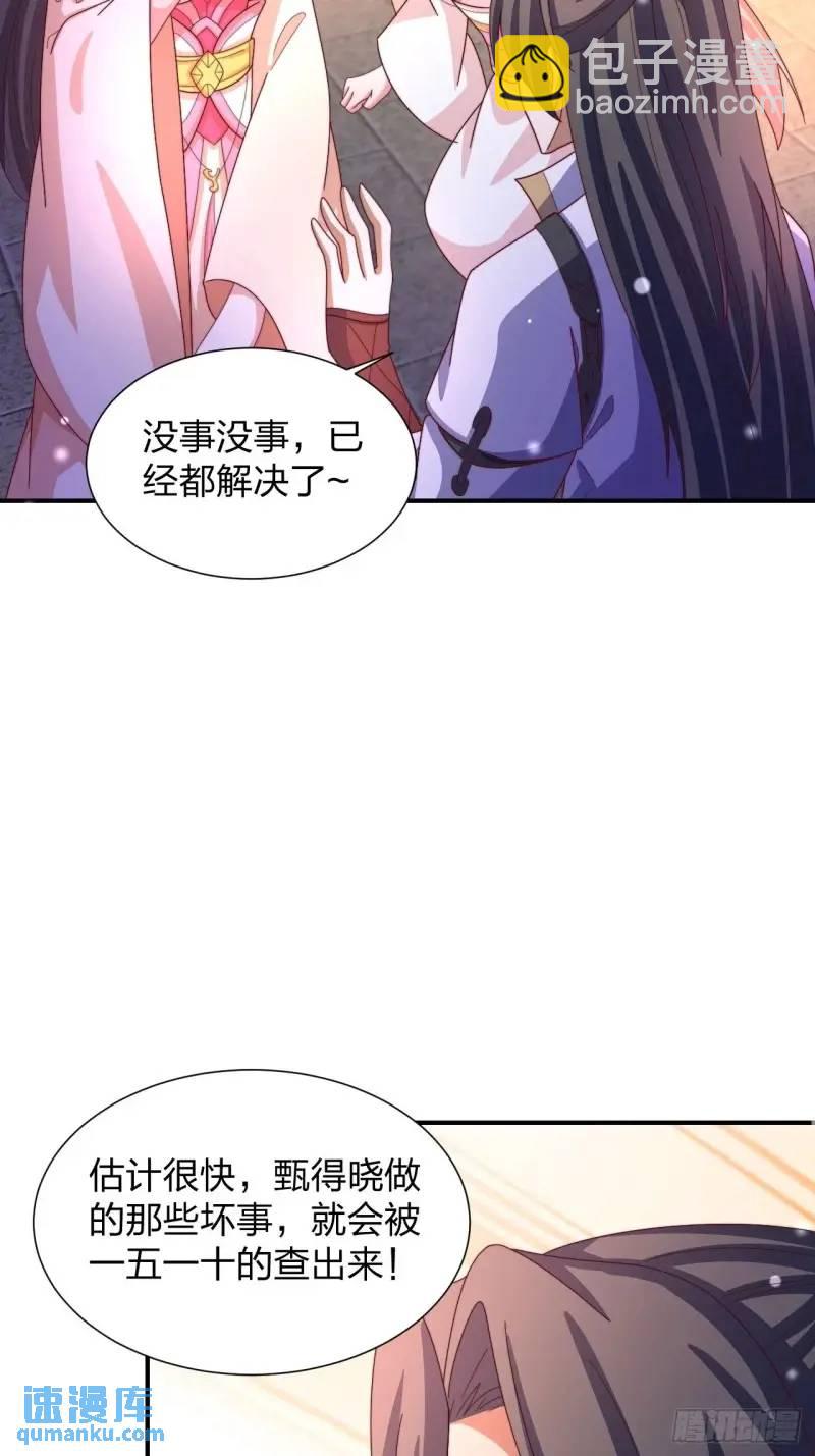 道友你劇本真好看 - 78 要離開(1/2) - 7