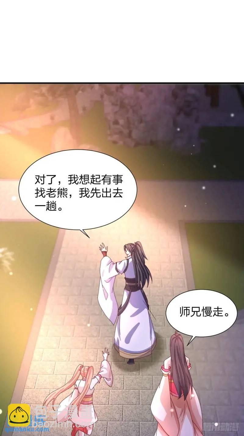 道友你劇本真好看 - 78 要離開(1/2) - 1