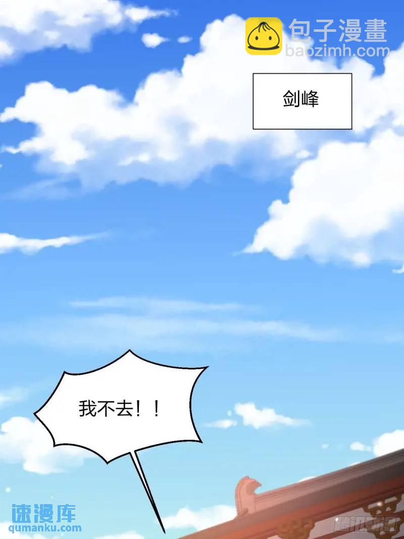 道友你劇本真好看 - 78 要離開(1/2) - 6