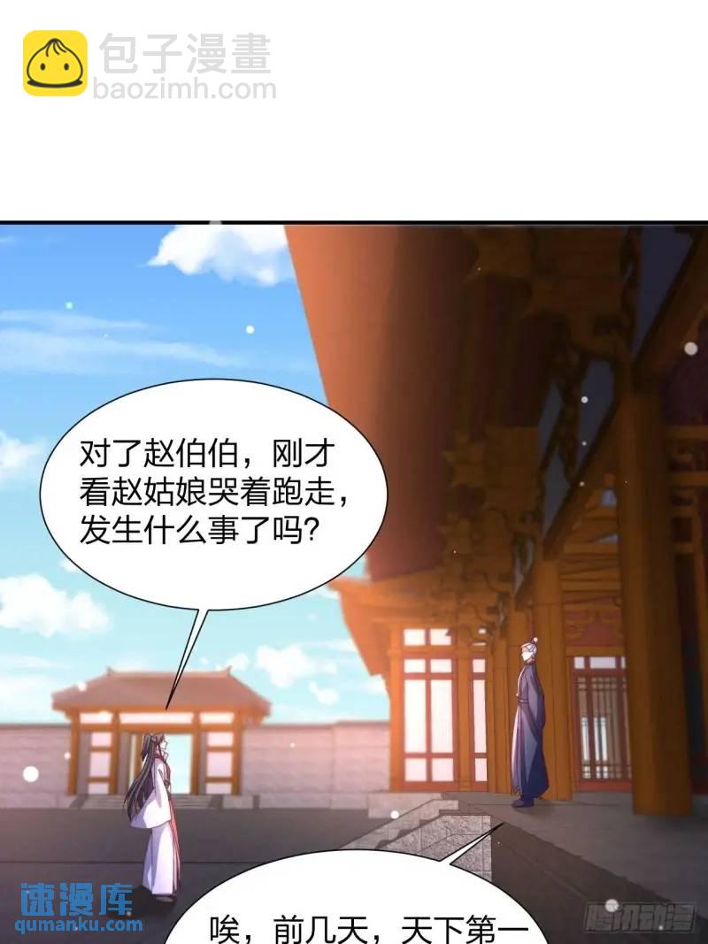 道友你劇本真好看 - 78 要離開(1/2) - 1