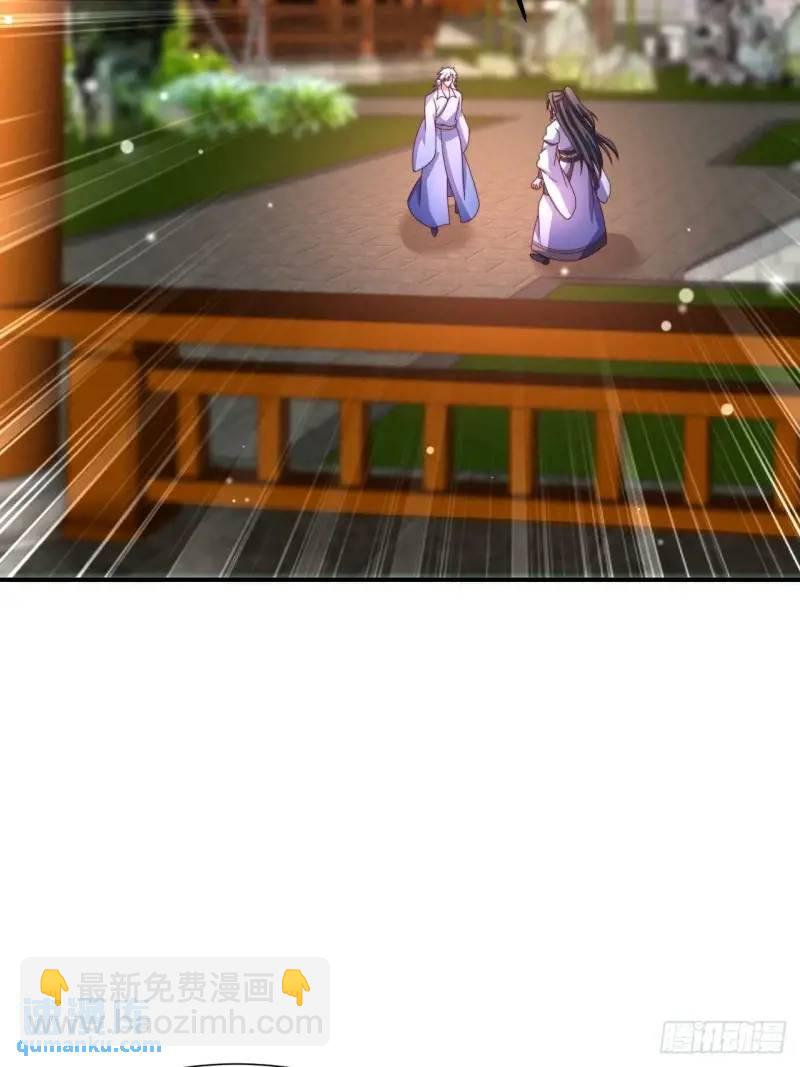 道友你劇本真好看 - 78 要離開(2/2) - 3