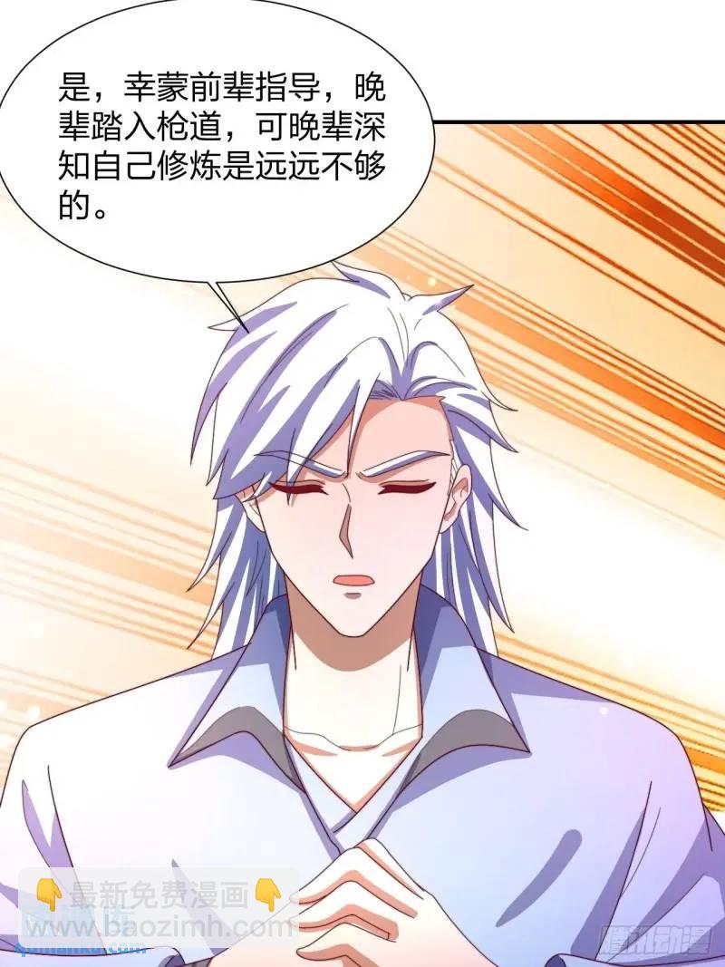 道友你劇本真好看 - 78 要離開(2/2) - 1