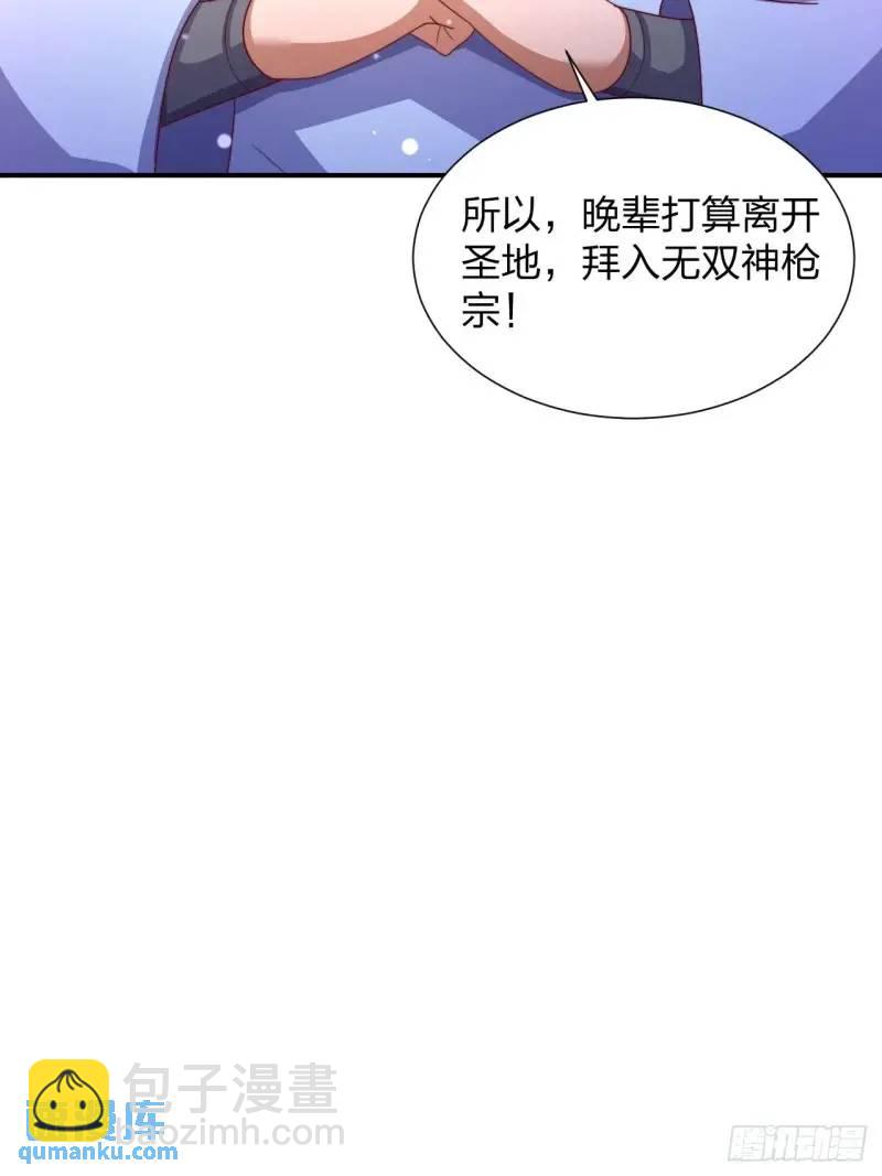 道友你劇本真好看 - 78 要離開(2/2) - 2