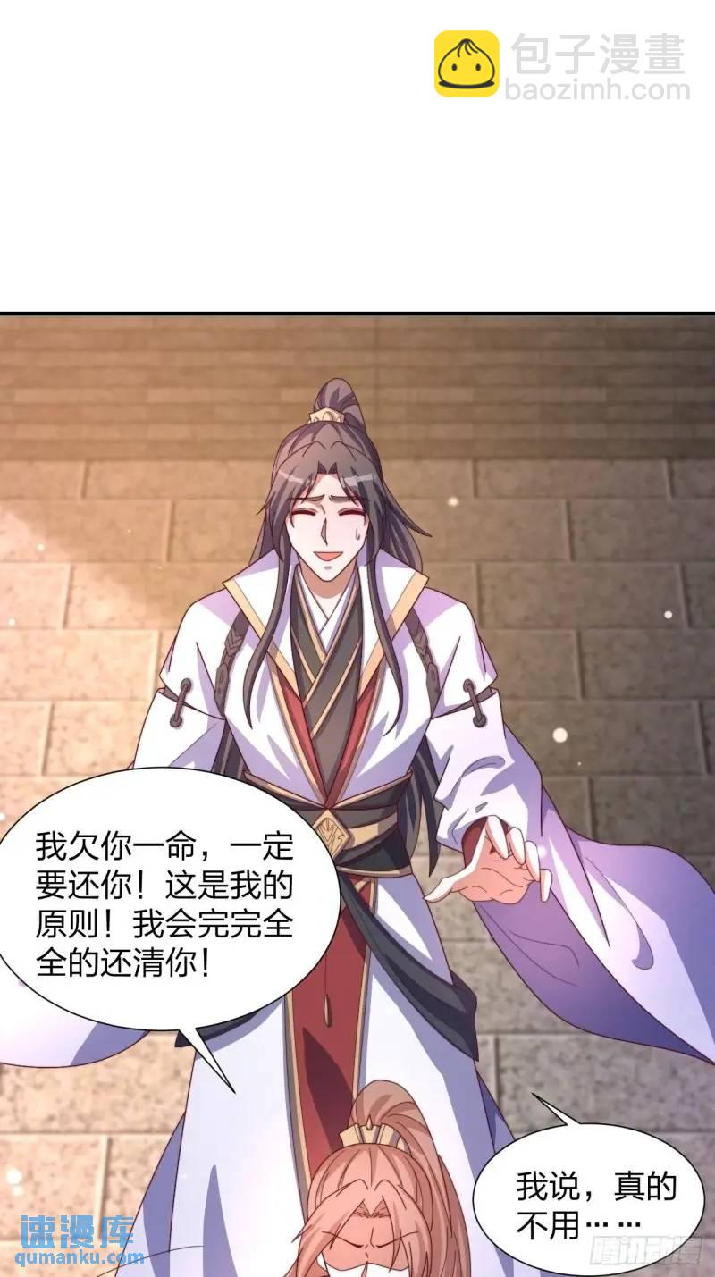 道友你劇本真好看 - 78 要離開(1/2) - 8