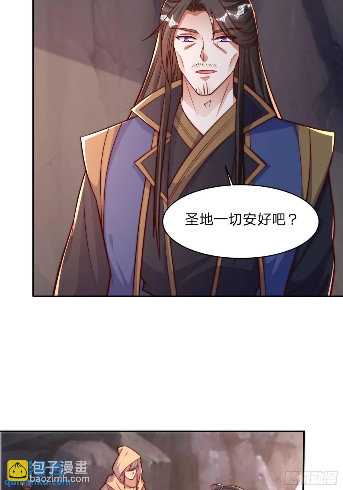 道友你劇本真好看 - 80 就是你了 - 3