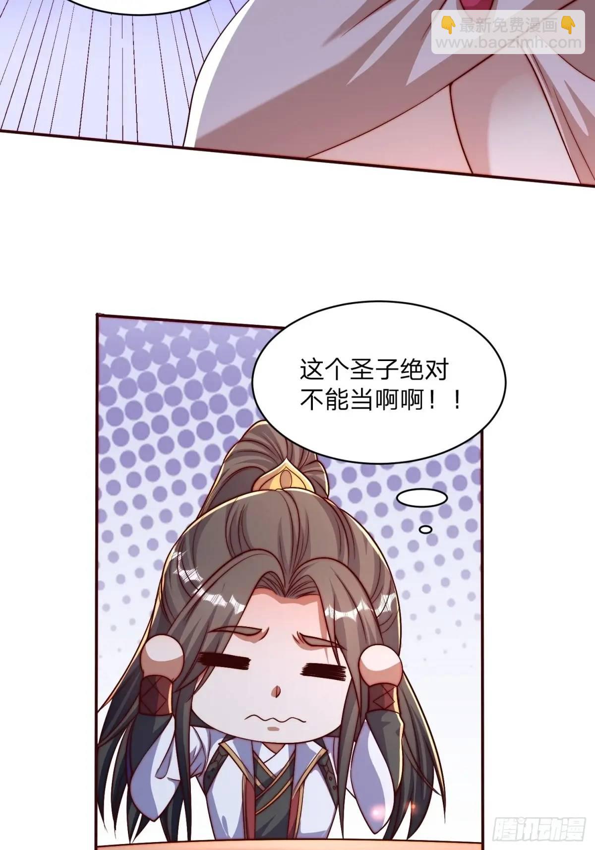 道友你劇本真好看 - 80 就是你了 - 2