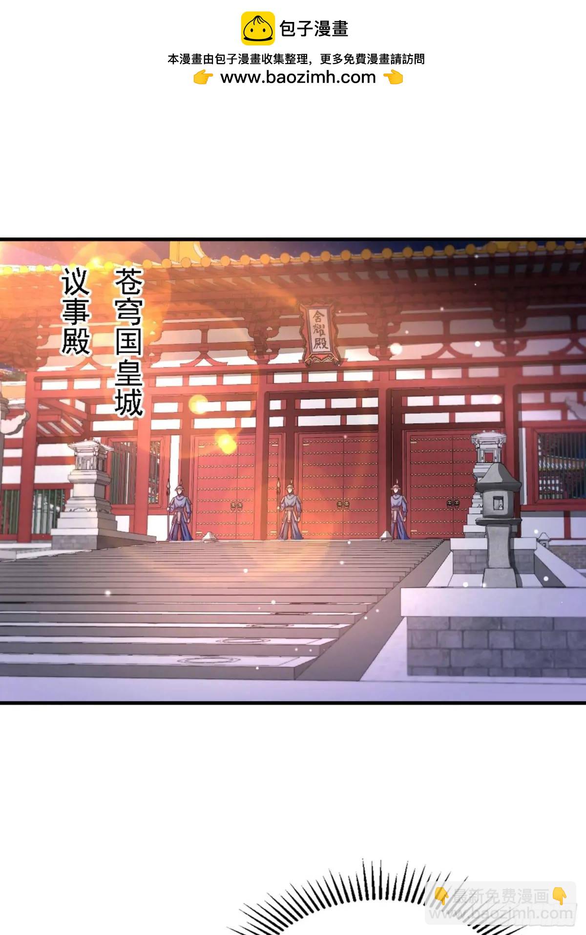 道友你劇本真好看 - 82 上朝 - 2