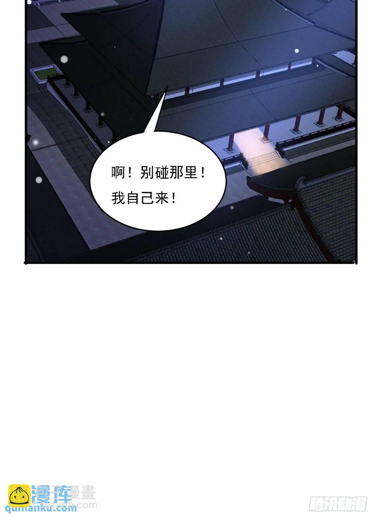 道友你劇本真好看 - 82 上朝 - 3