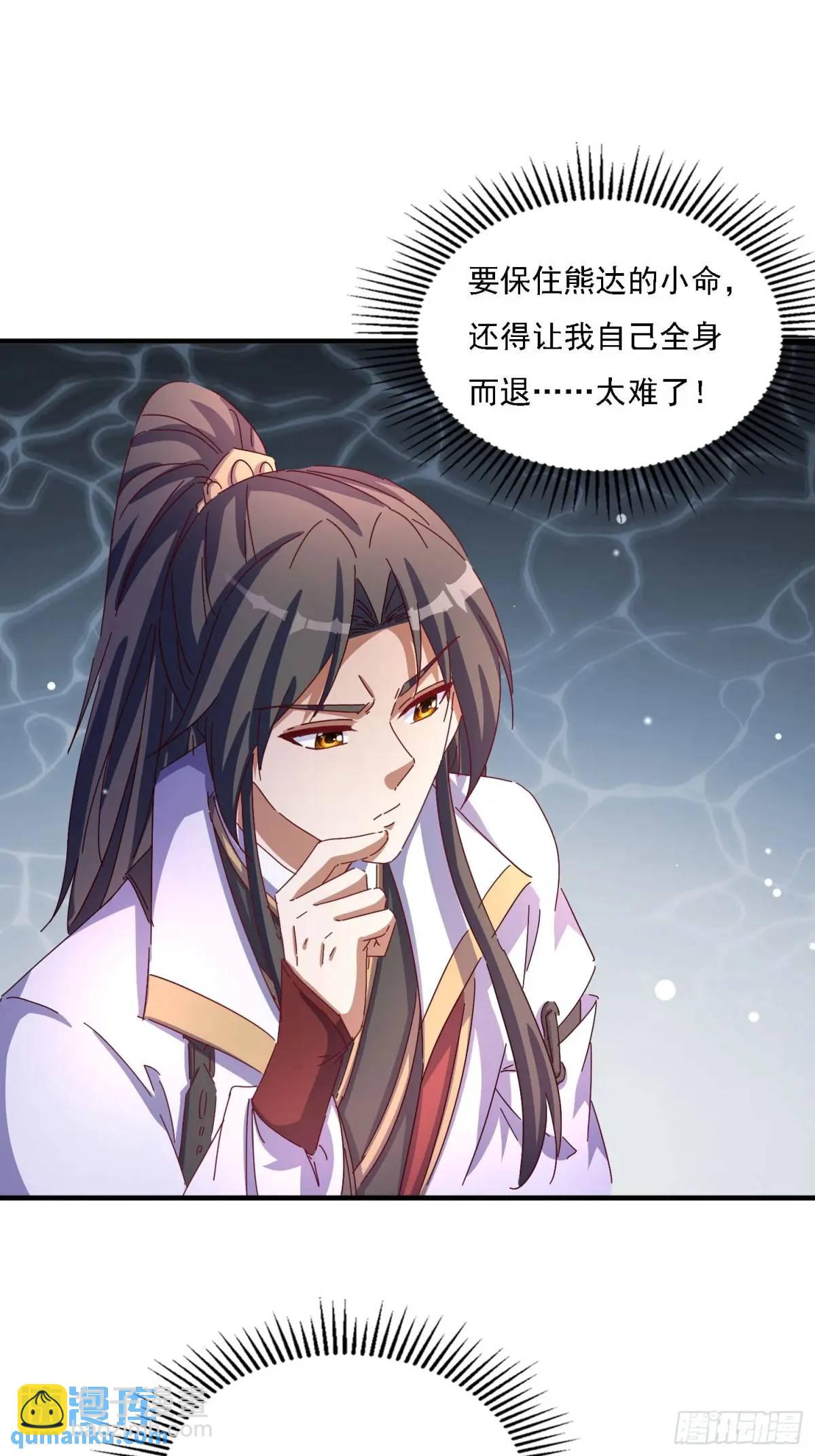 道友你劇本真好看 - 82 上朝 - 7