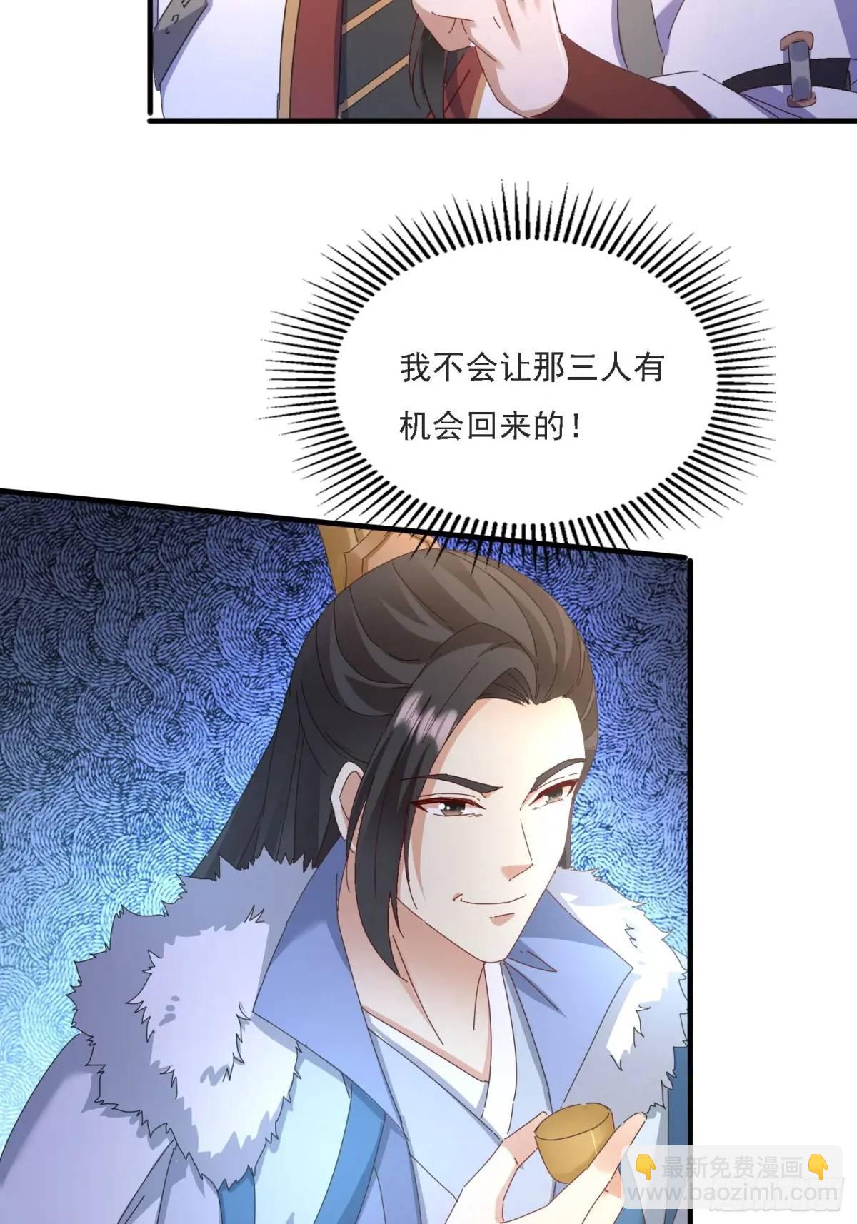 道友你劇本真好看 - 84 壁咚 - 3