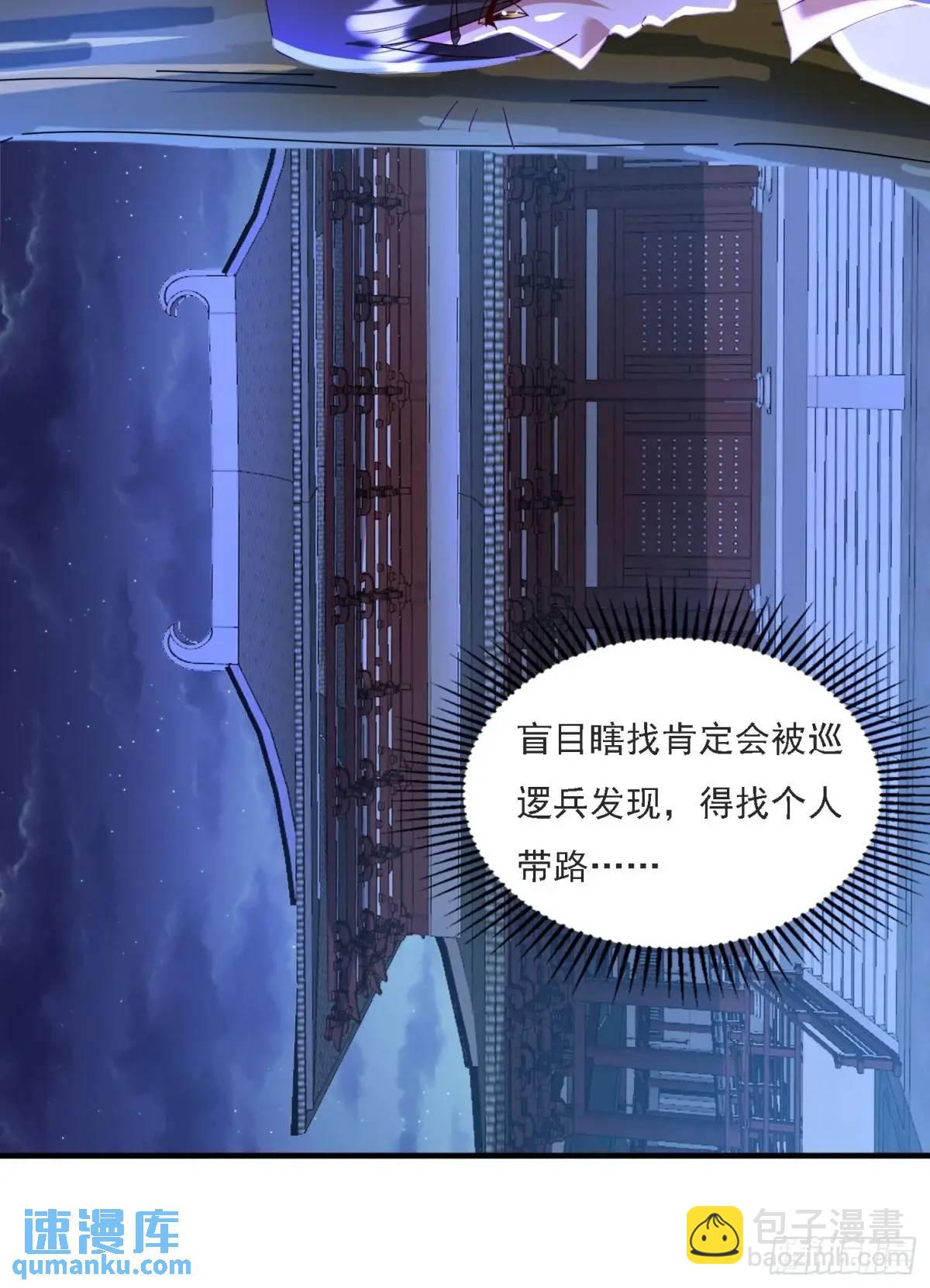 道友你劇本真好看 - 84 壁咚 - 8