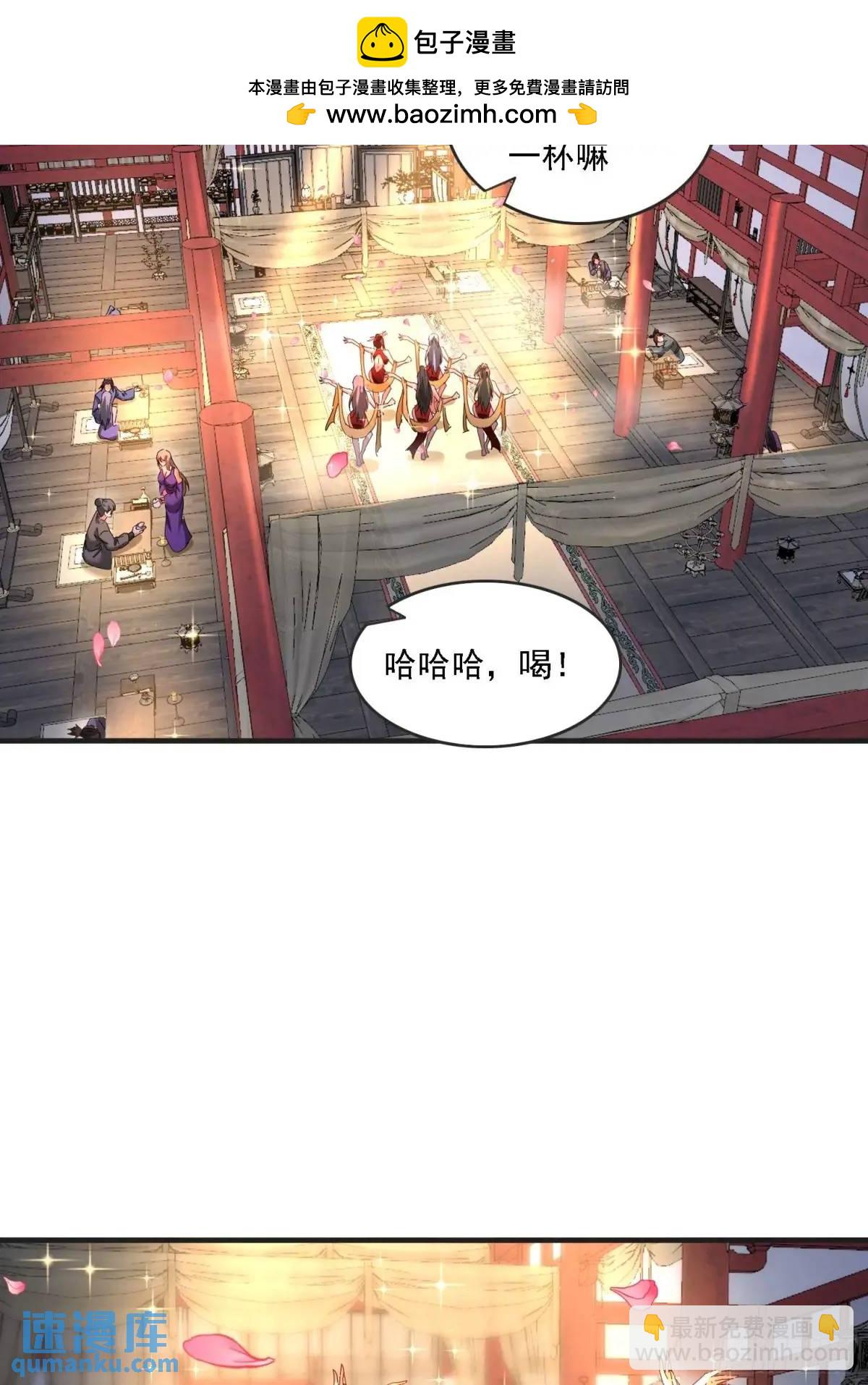 道友你劇本真好看 - 84 壁咚 - 2