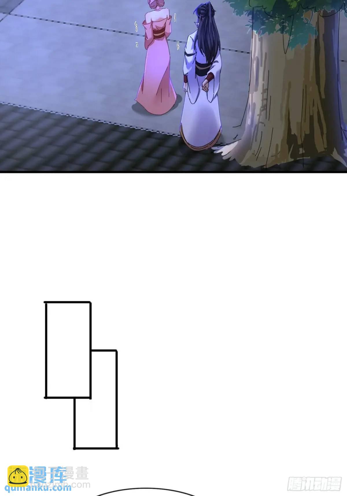 道友你劇本真好看 - 84 壁咚 - 6