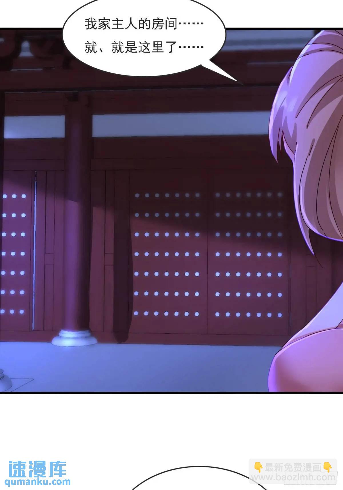 道友你劇本真好看 - 84 壁咚 - 7