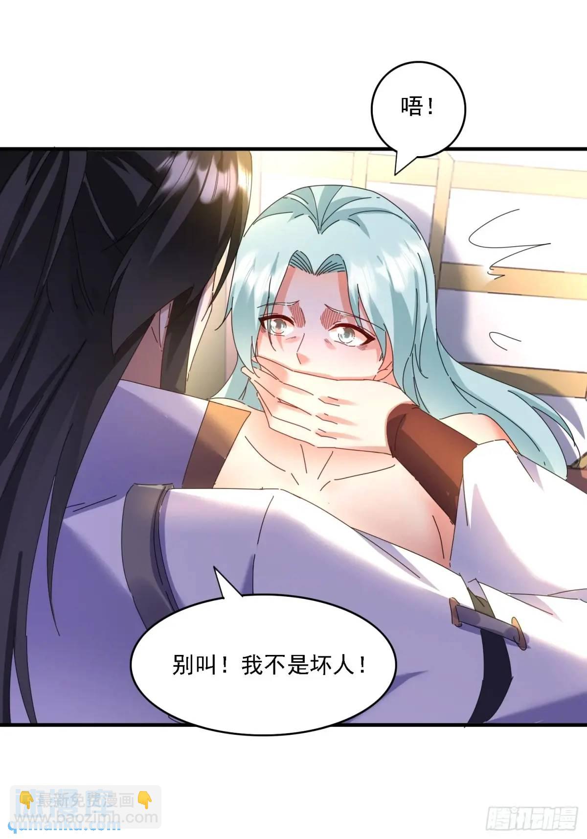 道友你劇本真好看 - 84 壁咚 - 1